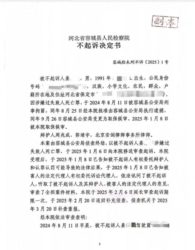 騎行男孩身亡案檢方不起訴 律師發(fā)聲 案件正式終結(jié)