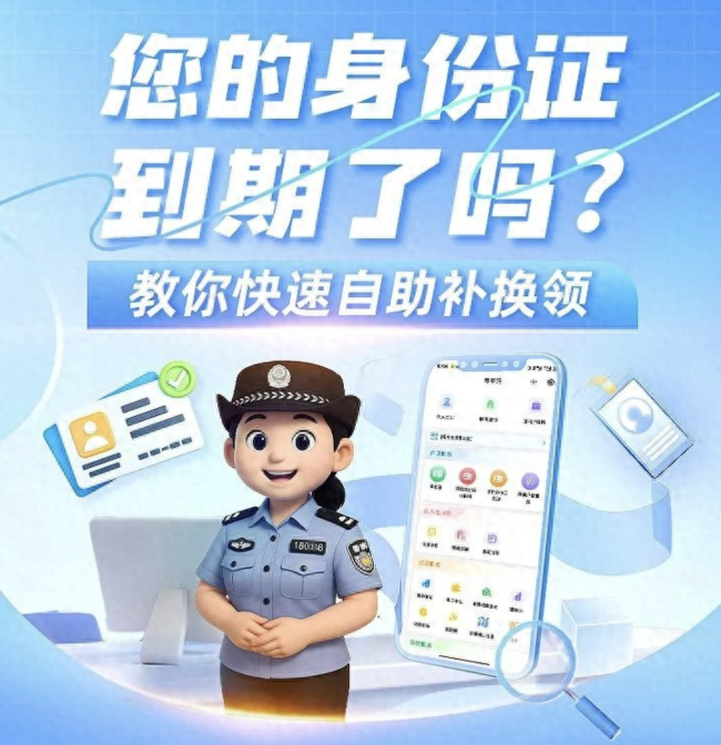 佛山超60萬人需要換領身份證,，您的身份證快到期換領了嗎？