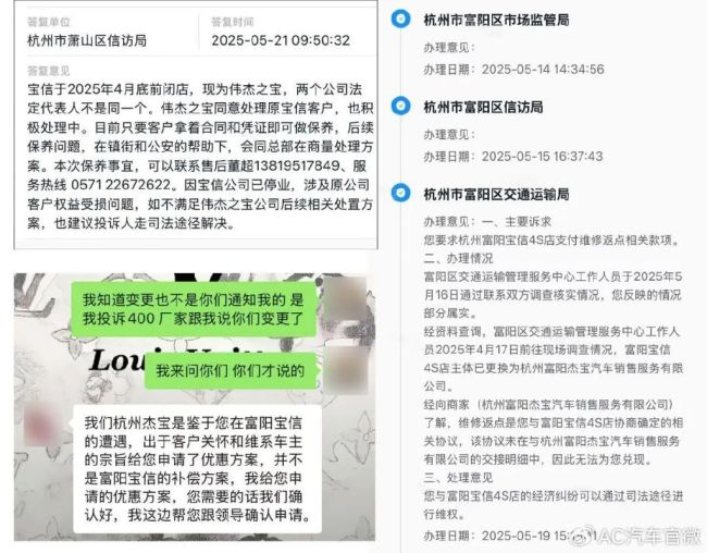寶馬4S店改名換姓后拒認(rèn)舊賬 車主維權(quán)難