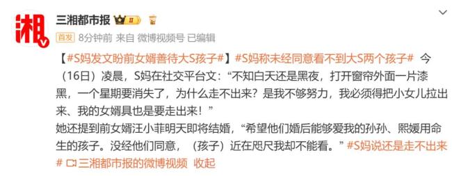 S媽正面回應“爭遺產(chǎn)”傳聞：我都70歲了爭什么