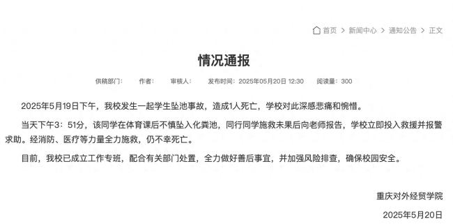 墜入化糞池遇難大學(xué)生父親命運(yùn)多舛 家庭悲劇引關(guān)注
