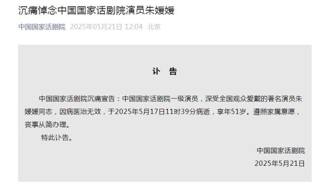 姚晨發(fā)長(zhǎng)文悼念朱媛媛 無(wú)法接受