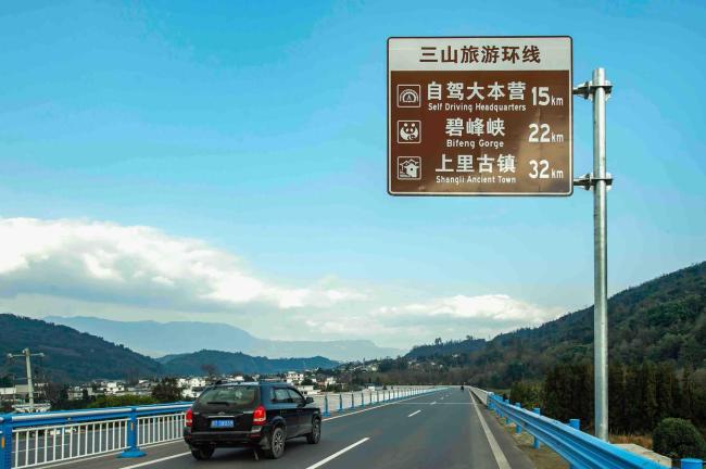 四川今年將建成5條主題旅游公路 推進(jìn)交旅深度融合