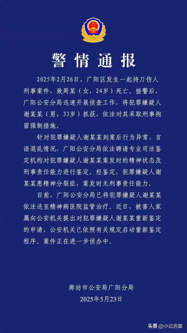 律師評幼師被刺案：精神疾病非免責(zé)牌 精神病不應(yīng)成護(hù)身符