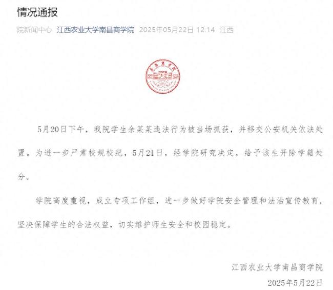 高校男生偷拍女性被移交公安