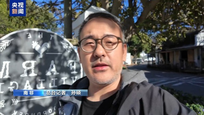 美政府稱南非白人遭"種族滅絕" 當(dāng)?shù)鼐用?無稽之談