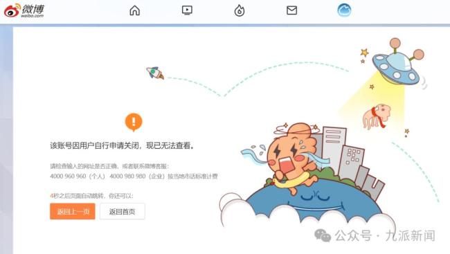 周琦老婆社交賬號已關(guān)閉 回應(yīng)逼夫回國爭議