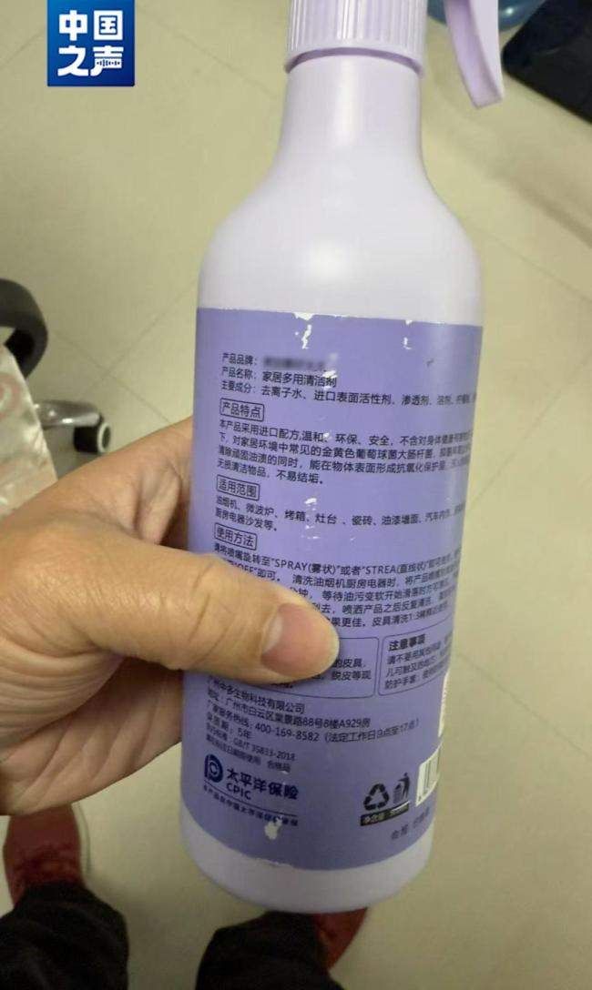 老人花3萬買400多瓶清潔劑 免費(fèi)清洗背后的騙局