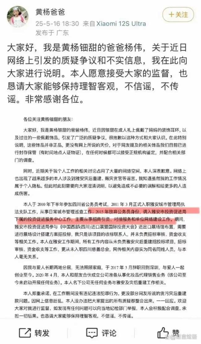 “天價(jià)耳環(huán)”事件通報(bào)來了 為何網(wǎng)友不依不饒,？ 核心問題未觸及