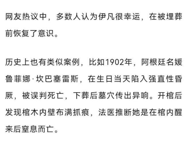 秘魯一男子被誤診死亡，在棺材里突然恢復(fù)意識(shí),，棺材搖晃,、身體抽搐,，嚇壞一眾親友 在場(chǎng)者稱“神跡”