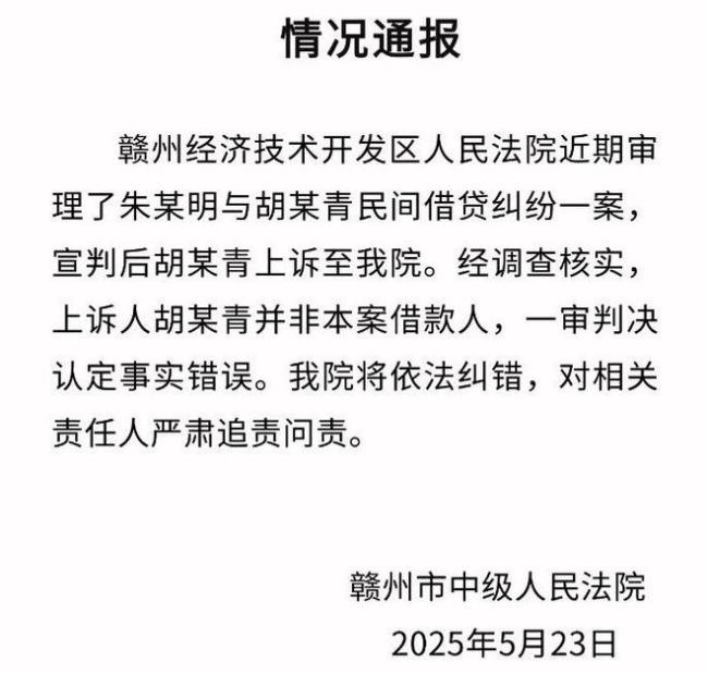 錯判案當(dāng)事人要求法院道歉賠償