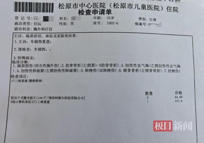 半掛車為逃避追查側(cè)翻司機(jī)多處骨折 執(zhí)法車追逐引發(fā)爭議