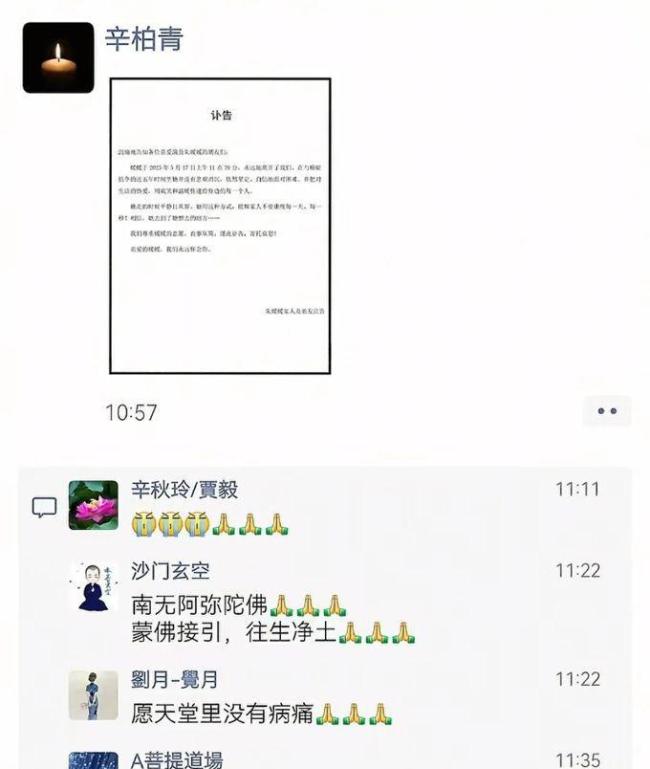 朱媛媛在福建火化 生前低調(diào)抗癌五年