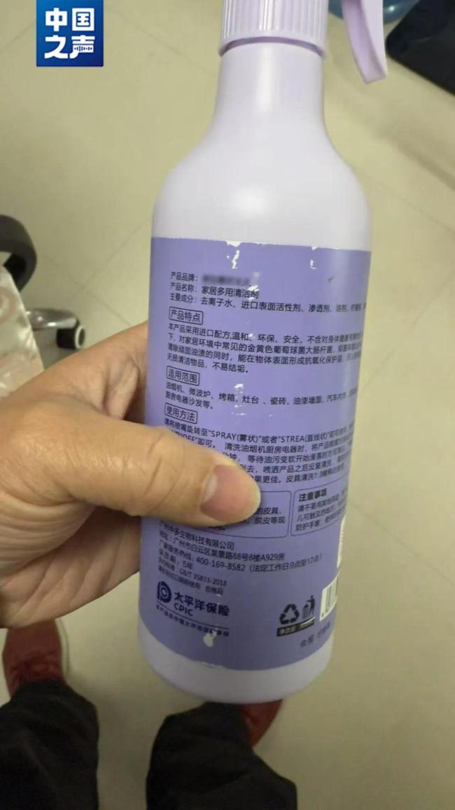 老人花近3萬(wàn)元買(mǎi)400多瓶清潔劑！套路曝光