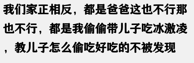 爸爸不帶娃跑出來打臺球被奶奶教訓 散養(yǎng)教育引熱議