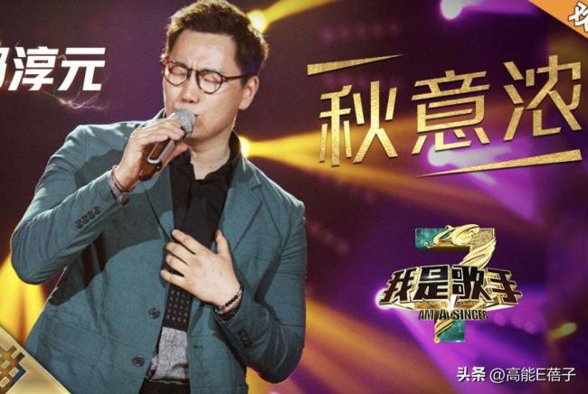 林志炫被淘汰到底哪里出了問題 選曲爭議與審美變遷