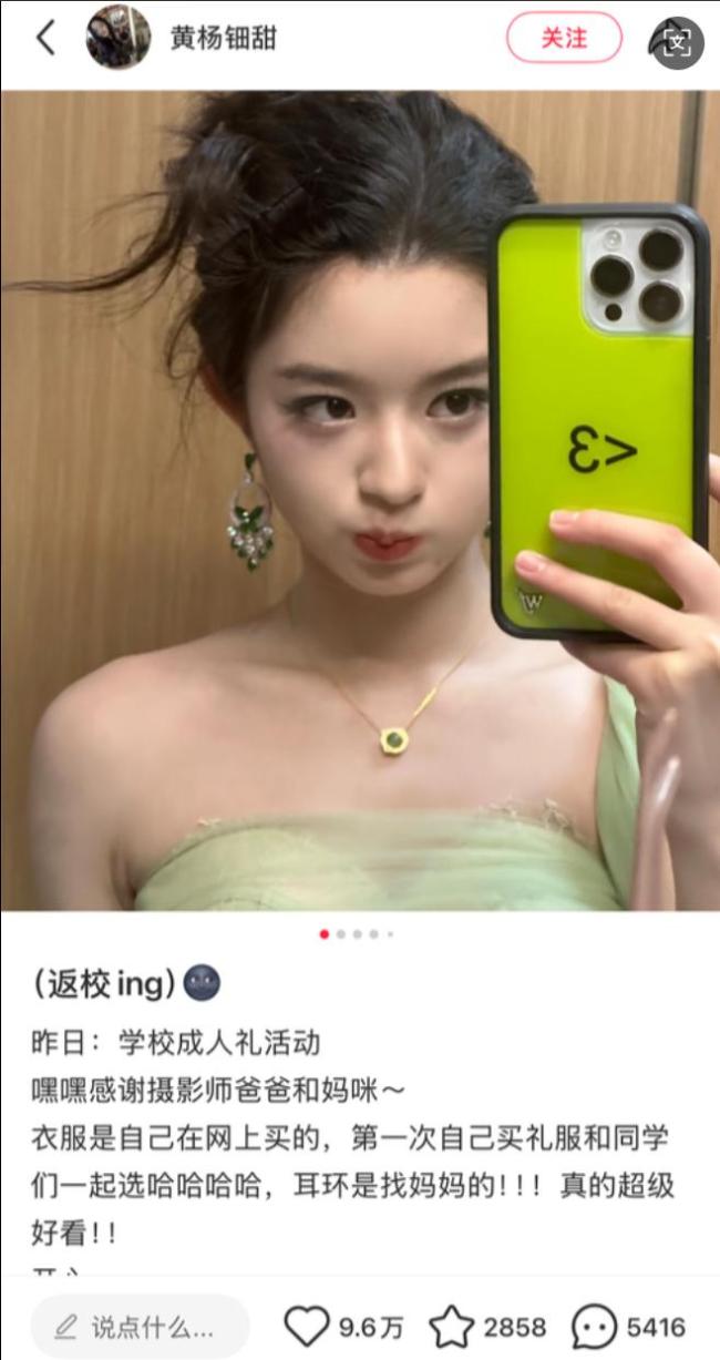 通報(bào)為何沒(méi)提黃楊鈿甜耳環(huán)真假