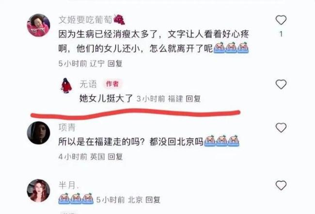 朱媛媛在福建火化 生前低調(diào)抗癌五年