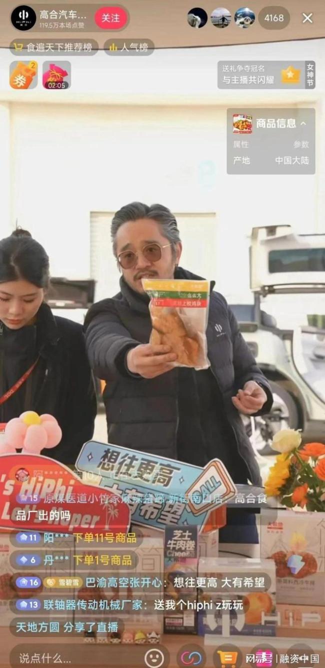 好消息：高合被中東土豪復活,，壞消息：新金主甚至沒賈躍亭靠譜 資本博弈下的復雜重生