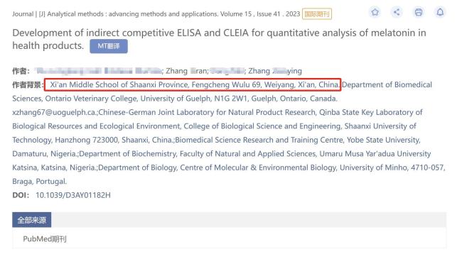 高中生與教授父親共同署名發(fā)3篇SCI