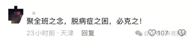 這張?zhí)厥獾漠厴I(yè)合影看哭了 全班無一缺席