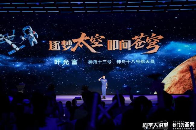 葉光富分享在太空拍到的家鄉(xiāng)成都 航天員的深情告白