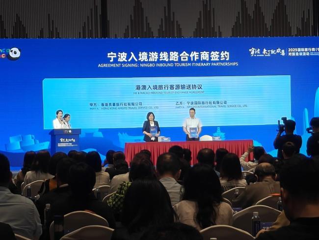 境外游客萬人游寧波啟動 開啟全球文旅新篇章