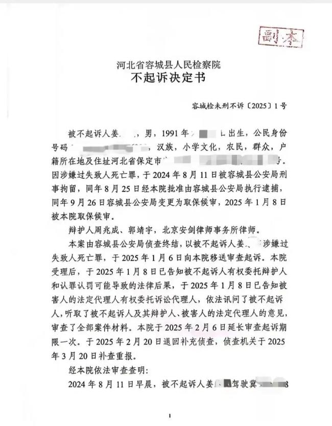 “河北骑行男孩身亡案”进展：司机亲属称收到检察院不起诉决定书