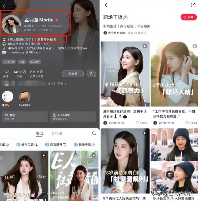 董明珠為什么愿意再次為孟羽童轉身 士別三日刮目相待