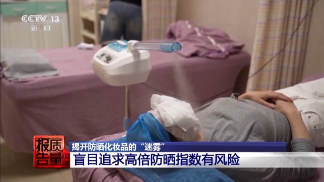 揭開防曬化妝品的“迷霧” “防護(hù)”還是“防曬”