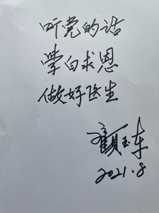 手外科泰斗顧玉東院士逝世 醫(yī)學(xué)界痛失巨擘