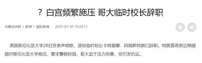哈佛能否扛住政治铁拳 学术堡垒的坚守