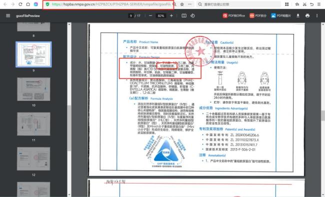 800億醫(yī)美巨頭回應(yīng)被指造假 堅決否認(rèn)成分質(zhì)疑