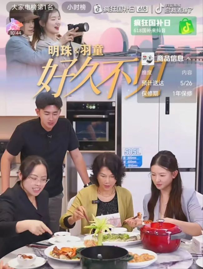 董明珠與孟羽童和解背后的流量棋局 職場代際和解