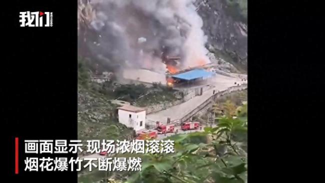 消防回應(yīng)廣西一煙花爆竹企業(yè)起火