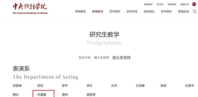 朱媛媛是中戲客座教授和碩導(dǎo) 未完成的表演課