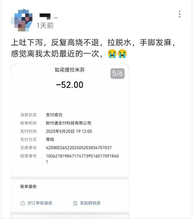 亳州上百人吃網(wǎng)紅提拉米蘇后進(jìn)醫(yī)院 疑似食物中毒引發(fā)關(guān)注