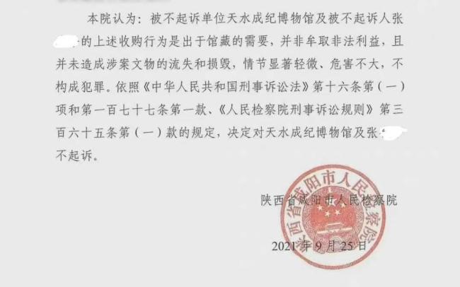 民营博物馆3次购买盗墓贼偷盗文物 涉案文物归属争议
