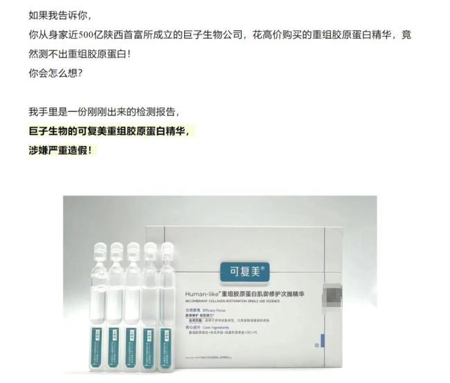 800億醫(yī)美巨頭回應(yīng)被指造假 堅決否認(rèn)成分質(zhì)疑