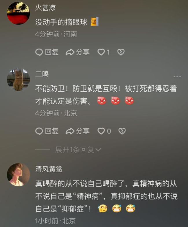 北京男子犯路怒癥 致被害人眼球摘除 法院判決引發(fā)熱議