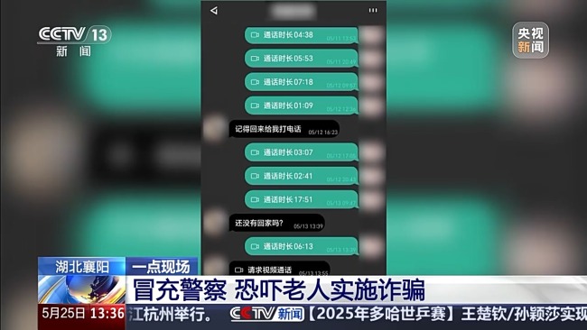 真假警察對峙！真警察上演教科書式“反詐現(xiàn)場”