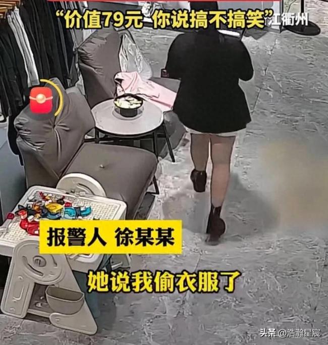 女子報(bào)警自證清白結(jié)果自投羅網(wǎng) 監(jiān)控揭露真相
