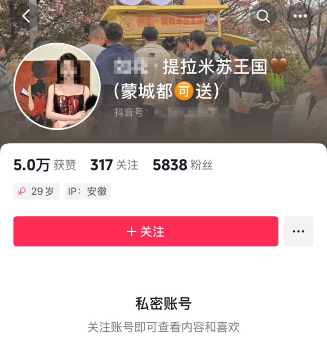 涉事店家回應(yīng)多人吃甜品后上吐下瀉