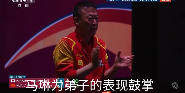 蒯曼赛后感谢王曼昱 真情流露表感激