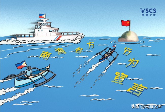 菲律賓南海激進(jìn)侵權(quán)為何“常態(tài)化” 馬科斯政府的孤注一擲
