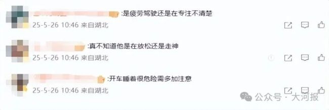 網(wǎng)友以為余承東開車睡著打招呼秒回 駕駛安全引爭議