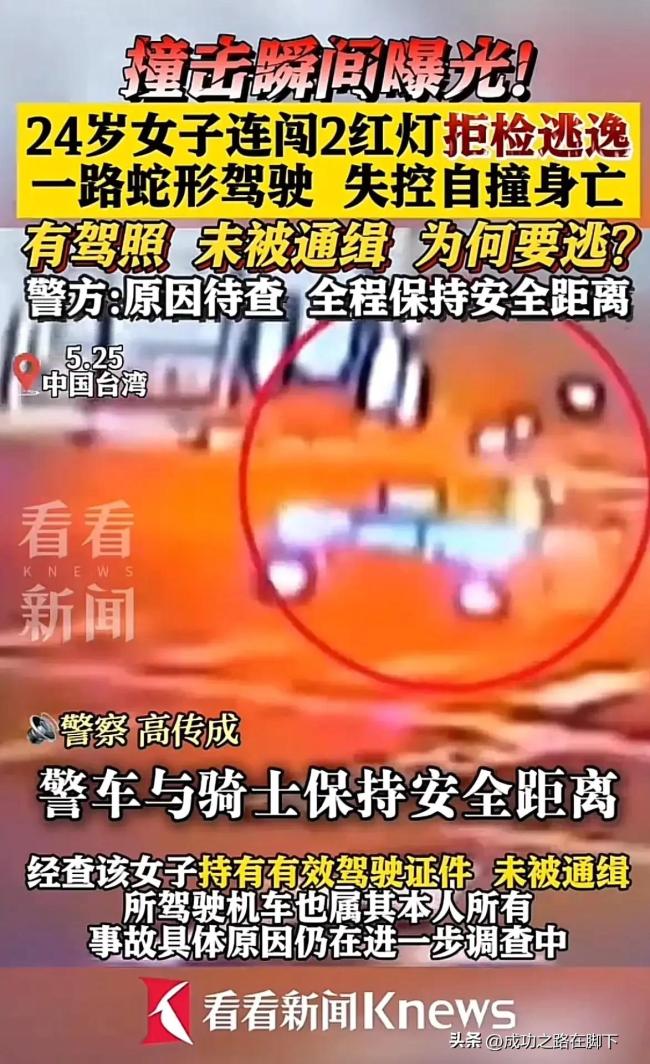 女子騎車連闖紅燈后自撞身亡，事故全程被路口監(jiān)控拍下