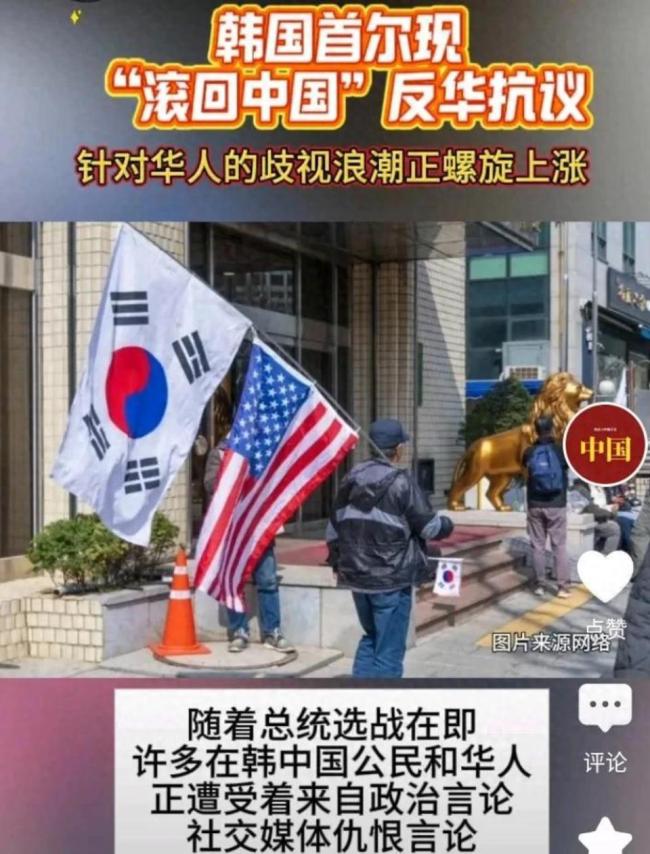 韩国掀起“反华”潮，美或在计划东亚矛盾顺市配资，将韩国推向前台