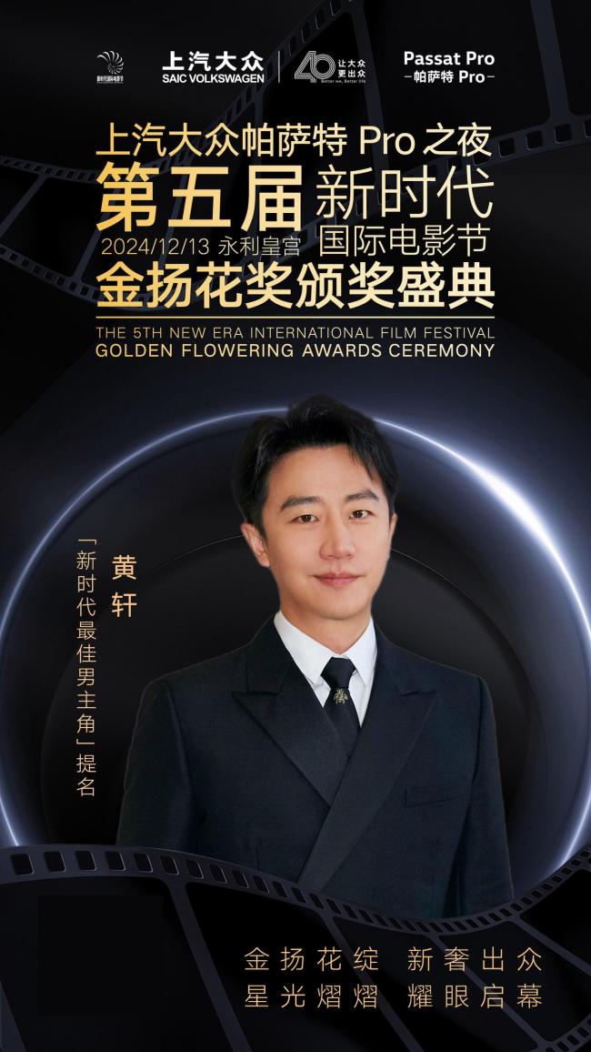 張若昀提名最佳男主角 實(shí)力演繹獲認(rèn)可