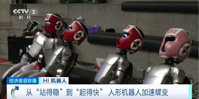 人形機器人“擂臺賽”開打